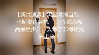 平台身材天花板人气女神 【男模只约姑娘】原榨精少女 上下皆粉嫩 无套啪啪酒店开房 土豪哥的私家玩物