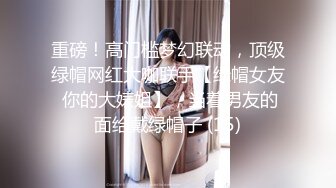 绿帽夫妻颜值女王【晨汐】婚纱系列全套 超长2 (3)