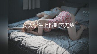 STP26954 爆乳奶萝调教爆炸椰奶波霸美少女▌小巨▌吃鸡双排开麦挨操 你的队友正在被深深后入 激怼紧实饱满白虎 VIP0600