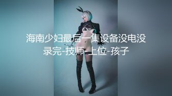  黑丝短裙漂亮美女剧情演绎没穿内裤的儿媳妇被公公绑起来操