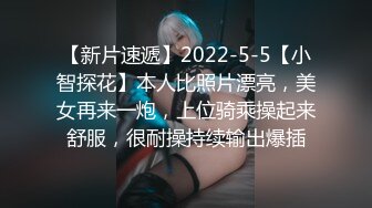 STP14067 高颜值气质网红别墅游泳池内口交，模特身材明星脸，粉鲍长腿极品美乳