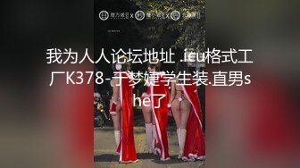 花2000大元高价众筹来的高人气高颜值网络主播美女张一彤视频，,性欲好强好会淫叫精液被吸干累坏了