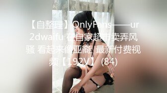 【挣钱买奥迪水泥】大圈高端80多斤甜美小姐姐超近视角拍摄