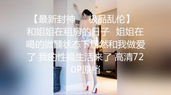 美乳翘臀顶级反差尤物女高嫩妹骚水一直顺着哥哥的大腿王往下流 极品身材抱起来爆操 白浆四溢！