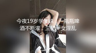 最新强推，网美推车OnlyFans极品女M母狗变态人妻ann私拍，NTR老公3P双飞多人淫乱主打一个刺激 (7)