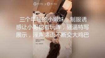 邪恶二人组下药迷翻美女同事双洞齐插屎都干出来了