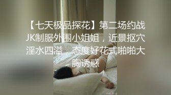 3P高端外围女神，沙发近景AV视角展示，大长腿翘臀高耸求插入