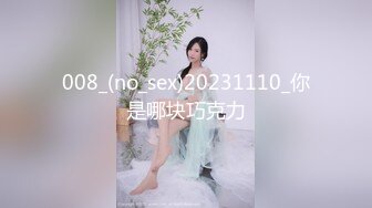 008_(no_sex)20231110_你是哪块巧克力