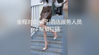 中經貿學院童顏巨乳校花嫩妹李曉雅與男友性愛啪啪私拍流出 人前高靚女神