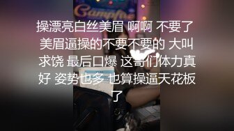 无毛白虎嫩逼 爽到流白浆 粘稠淫汁