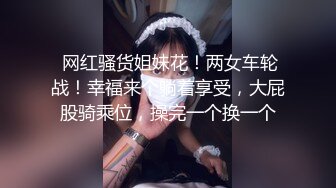 【下面链接可约此少妇】自带黑丝的少妇被大鸡吧狂操