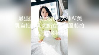 小伙苦等一夜  从2021年等到2022年  C罩杯美乳小姐姐姗姗来迟  啪啪狂插淫穴