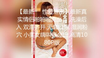 【新片速遞】  【最新封神❤️极品乱伦】海角大神[侄女游游的双面生活]新作-游游欲火爆发 餐桌底下塞跳蛋 厕所后入爆操颜射 捆绑口交调教 