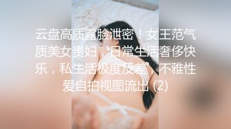 Onlyfans推特网红 极品身材颜值眼镜娘 xreindeers 欲求不满漂亮大奶人妻吃鸡啪啪6