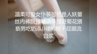 高颜值妩媚小姐姐约到酒店 化的妆真好看 高挑白嫩美腿坐在床上前凸后翘姿势挡不住啪啪大力轰击狠狠操穴【水印】