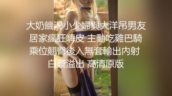 ✿【重磅】抖音巨乳 芷仪g宝最新露脸露点沙发后入宜家漏出