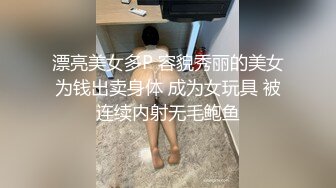 【卡哇伊萝莉萌妹】被炮友随意玩弄，脱下内裤路一线天逼逼，站立翘着圆润屁股后入，跪在沙发上一下下撞击猛操