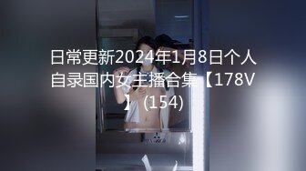 公子哥约炮车展结识的175CM兼职车模各种姿势草最后把妹子下面都干肿了