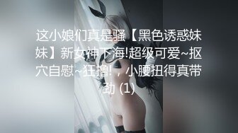 情色主播 单亲妈妈@