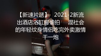 【胸无大痣】天然美乳，白皙佳人丰乳肥臀高颜值~小姐妹让人欲火焚身，前凸后翘，妩媚中拿捏了一众粉丝 (1)