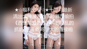 小马寻花3000网约外围女神直播间二选一留下肤白貌美身材样貌极品的小姐姐,佳人相伴水乳交融