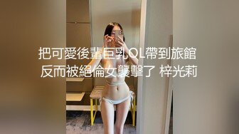 胡子大叔星級酒店約炮極品女同事 先洗個鴛鴦浴幫她刮B毛再啪啪 原版高清