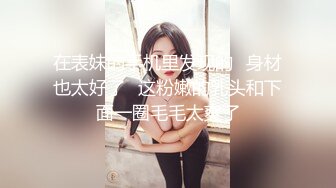 ★☆☀️前后齐插☀️★☆前后齐插3p完美女神 第一次3p,光听对话就老刺激了 单男热火朝天的在老公面前干着，绿老公还在旁边配音