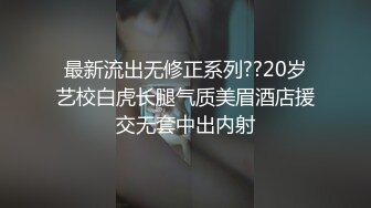 高颜值反差模特女神 Stella 大尺度露点私拍 居家浴缸裸体诱惑 三点全露