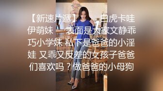 《叶总探花》酒店约炮嫩白文化范眼镜大学生兼职妹没啥经验不咋会玩