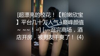 冒充艺校老师忽悠舞蹈班的女生 脱光光看看身材怎么样 (1)