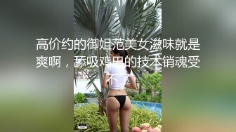 黄毛PUA少妇杀手历经数月终于征服极品人妻美少妇 平坦小腹奶子硕大身材很顶关键是性爱技术一流浪叫声听得心痒痒全程露脸有对白2