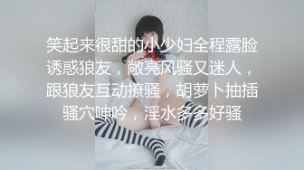 笑起来很甜的小少妇全程露脸诱惑狼友，敞亮风骚又迷人，跟狼友互动撩骚，胡萝卜抽插骚穴呻吟，淫水多多好骚