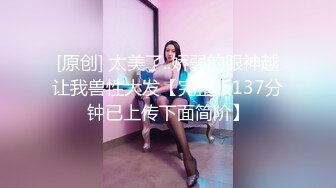 乱伦虐恋 疯狂兄妹2023今年和妹妹的第一炮 一边上网课一边疯狂输出 太刺激了娇喘爆浆 冲刺时妈妈来电爆射一身