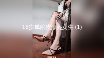 18岁单眼皮漂亮女生 (1)