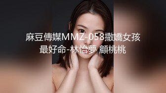 大神哈哈哥找了个身材超棒的援交女带去酒店各种姿势抽插