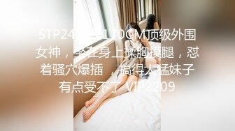  超颜值极品女神堕落淫乳女神Diary淫乱实录 绿帽老公找精壮单男爆操豪乳女友 连续冲刺