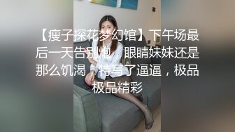 ♡♥《极品反差☆露脸学生妹》♡♥外语大学知名公交车痴女，为了求干什么都敢玩，户外露出、吃精、3P样样精通，长相一般但真的骚 (4)