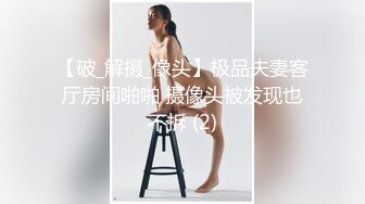  榨精少女不良忍7-10高挑长腿萝莉全身粉嫩，挺瘦的但是奶子还挺大像刚发育好