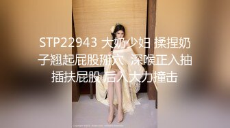 2024-09-03 娜娜 魅魔：女上司篇 精修版