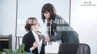 劲爆偷拍流出 杭州高颜值白领美女 高怡熹 和上司酒店偷情 站立一字马姿势啪啪啪香艳无比