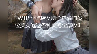  妙龄女郎 又来了，手持镜头特写粉嫩穴，近景交，娇小身材啪啪做爱，换个男主再来一炮