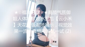 【新片速遞】 黑丝墨镜极品女友的诱惑跟男友激情啪啪大秀直播，撸起大鸡巴直接上位，无套抽插各种体位爆草，吃着奶子干她