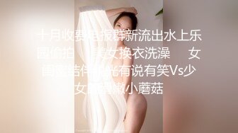 高铁露出女神『娜奥美』❤️全付费性爱私拍 法拉利上潮喷萝莉美女 炮炮都内射 高清1080P原版 (6)