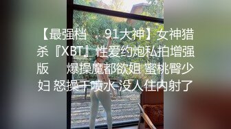 【迷奸睡奸系列】大奶小少妇被下药毫无反抗之力，被各种玩弄后，无套爆艹！