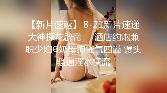 兼职援交的那几天，极品女大学生【柔柔早点睡】深夜约土豪哥，豪车停路边车震，酒店内再来一炮，蜜桃臀白又大 (2)