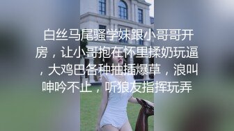 小骚妇跟弟弟搞搞刺激，把鸡巴撸硬了开始口交，直接上位享受抽插，躺在床上被小哥爆草最后直接口爆吞精