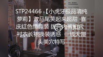 （泄密！）流出附近人约的高挑M属性女装店主176CM的山东妹子生活压力大需要通过做爱来宣泄