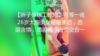 天美传媒 TM0153 小伙迷翻漂亮美女 玩捆绑调教 干粉嫩的无毛B