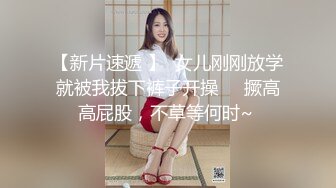 星空無限傳媒 XKVP143 寶屌未老的公公下藥爆操悶騷兒媳