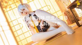 STP25980 【顶级性爱??绿意盎然】极品美娇妻『亨利夫妇』邀单男操黑丝淫妻 猛烈抽插 口爆吞精 感谢您的蛋白质 VIP2209